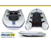 Лодка надувная моторная solar-310 к (оптима) Светло-Серый, фото 