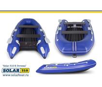 Лодка надувная моторная solar-310 к (оптима) Синий, фото 