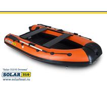 Лодка надувная моторная solar-310 к (оптима) Оранжевый, фото 