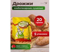 МДК Дрожжи хлебопекарные сушеные Активные Высший сорт 20г, 5 пачек, Вес, гр: 20, Количество: 5, фото 