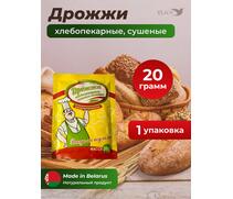 МДК Дрожжи хлебопекарные сушеные Активные Высший сорт 20г, Вес, гр: 20, Количество: 1, фото 