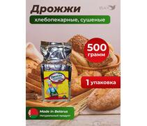 МДК Дрожжи хлебопекарные сушеные Активные Высший сорт 500г, Вес, гр: 500, Количество: 1, фото 