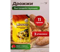 МДК Дрожжи сушеные хлебопекарные быстродействующие Минские 11г, 3 пачки, Вес, гр: 11, Количество: 3, фото 