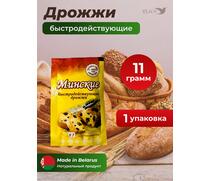 МДК Дрожжи сушеные хлебопекарные быстродействующие Минские 11г, Вес, гр: 11, Количество: 1, фото 