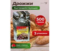 МДК Дрожжи сушеные хлебопекарные быстродействующие Минские 500г, 3 пачки, Вес, гр: 500, Количество: 3, фото 