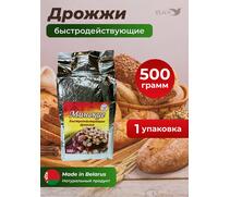 МДК Дрожжи сушеные хлебопекарные быстродействующие Минские 500г, Вес, гр: 500, Количество: 1, фото 