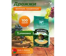 МДК Дрожжи Винные сушеные 100г, Вес, гр: 100, Количество: 1, фото 