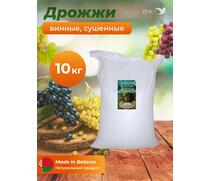 МДК Дрожжи Винные сушеные 10кг, Вес, гр: 10000, Количество: 1, фото 