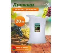 МДК Дрожжи Винные сушеные 20кг, Вес, гр: 20000, Количество: 1, фото 