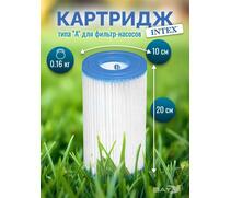 29000 Сменный картридж Intex A типа, фото 
