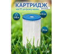 29005 Фильтр картридж для насоса Intex Б типа, фото 