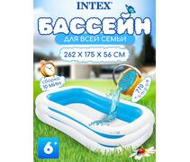 56483 Бассейн детский Intex 262 х 175 х 56 см, от 6 лет, фото 