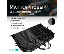 Мат карповый BAY серый/черный, Цвет: серый/чёрный, фото 