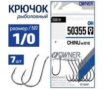 Крючок OWNER Chinu w/eye BC №1/0 7шт, Размер: №1/0, Количество: 7 шт., фото 