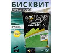 Lion Baits Бисквит классический "Зеленый" 1кг, фото 
