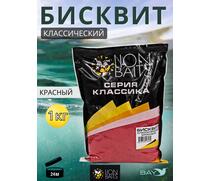 Lion Baits Бисквит классический "Красный" 1кг, фото 