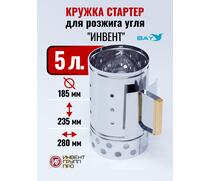 Кружка-стартер для розжига угля "ИНВЕНТ" 5л., фото 