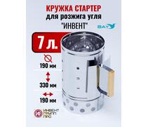 Кружка-стартер для розжига угля "ИНВЕНТ" 7л., фото 