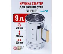 Кружка-стартер для розжига угля "ИНВЕНТ" 9л., фото 
