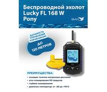 Беспроводной эхолот Lucky FL 168 W Pony, фото 