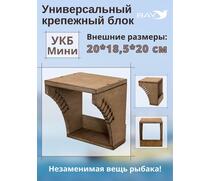 Универсальный крепежный блок УКБ Мини, фото 