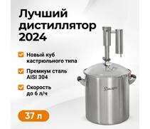 Дистиллятор Дымка 2.0, 37 л, фото 
