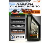 Масло моторное ZENIT SAE 30 4-тактное для газонокосилок 1 л, фото 