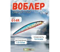 Воблер TsuYoki CHANCE 115SP 014R, фото 