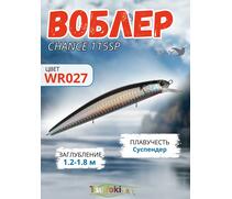 Воблер TsuYoki CHANCE 115SP WR027, фото 