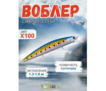 Воблер TsuYoki CHANCE 115SP X100, фото 
