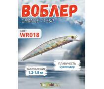 Воблер TsuYoki CHANCE 115SP WR018, фото 
