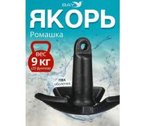 Якорь для лодки ПВХ речной-гриб 9.07 кг (20 фунтов), фото 