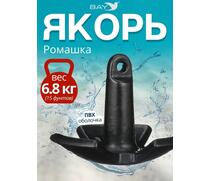Якорь для лодки ПВХ речной-гриб 6.8 кг (15 фунтов), фото 