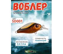 Воблер TsuYoki GAMBIT 35F SD001, Цвет: SD001, Вес воблера (г): 10, Длина воблера (мм): 35, фото 