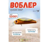 Воблер TsuYoki QUARK 38SP SD001, Цвет: SD001, Вес воблера (г): 3, Длина воблера (мм): 38, фото 