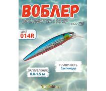 Воблер TsuYoki DIPLOMAT SR 110 SP 014R, Цвет: 014R, Вес воблера (г): 19, Длина воблера (мм): 110, фото 