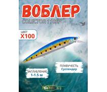 Воблер TsuYoki COLECTOR 110SP X100, фото 