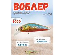 Воблер TsuYoki QUARK 38SP Е009, Цвет: Е009, Вес воблера (г): 3, Длина воблера (мм): 38, фото 