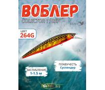 Воблер TsuYoki COLECTOR 110SP 264G, фото 