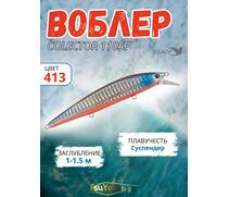 Воблер TsuYoki COLECTOR 110SP 413, фото 
