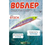 Воблер TsuYoki COLECTOR 110SP 072CH, фото 