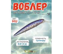 Воблер TsuYoki DIPLOMAT SR 110 SP HU, Цвет: HU, Вес воблера (г): 19, Длина воблера (мм): 110, фото 