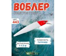 Воблер TsuYoki COLECTOR 110SP 443, фото 