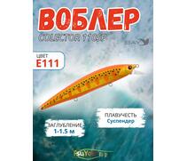 Воблер TsuYoki COLECTOR 110SP E111, фото 