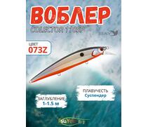Воблер TsuYoki COLECTOR 110SP 073Z, фото 