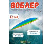 Воблер TsuYoki COLECTOR 110SP L614R, фото 
