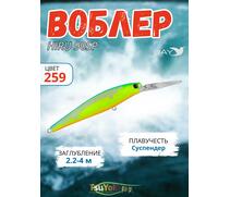 Воблер TsuYoki HIRU 90SP 259, Цвет: 259, Вес воблера (г): 13, Длина воблера (мм): 90, фото 