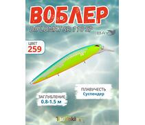 Воблер TsuYoki DIPLOMAT SR 110 SP 259, Цвет: 259, Вес воблера (г): 19, Длина воблера (мм): 110, фото 
