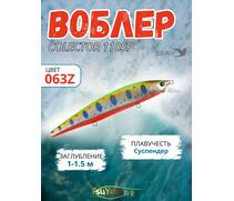 Воблер TsuYoki COLECTOR 110SP 063Z, фото 