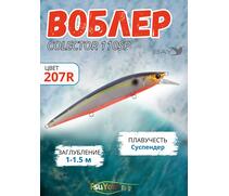 Воблер TsuYoki COLECTOR 110SP 207R, фото 